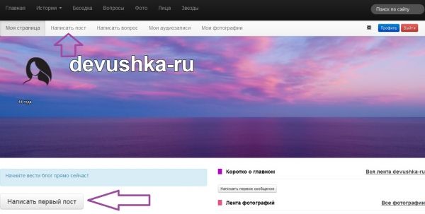 Портал для девушек - Девушка.ру или Что Мы Имеем?... Портал для девушек - Девушка.ру или Что Мы Имеем?...