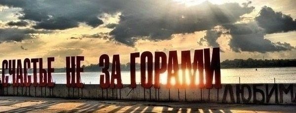 Вдохновляющий.