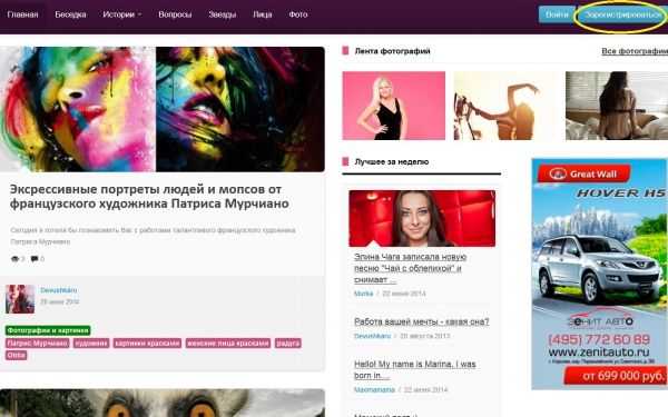 Портал для девушек - Девушка.ру или Что Мы Имеем?... Портал для девушек - Девушка.ру или Что Мы Имеем?...