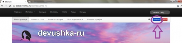 Портал для девушек - Девушка.ру или Что Мы Имеем?... Портал для девушек - Девушка.ру или Что Мы Имеем?...